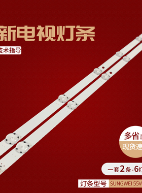 32 V16 ART3 2558 REV 1.7 1.6灯条SUNGWEI 55V0 E74739背光灯