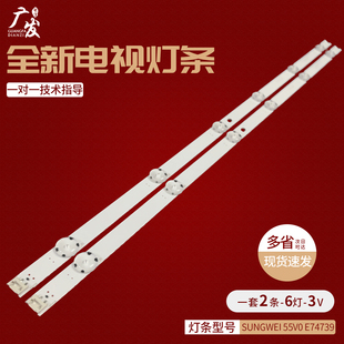 2558 REV 1.7 55V0 ART3 1.6灯条SUNGWEI E74739背光灯 V16