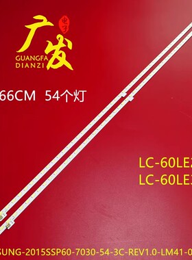 适用夏普LC-60LE660U灯条SAMSUNG-2015SSP60-7030-54-3C-REV1.0