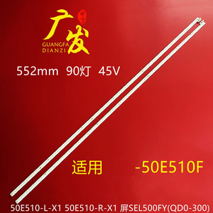 适用创维50E510F灯条50E510-L/R-X1屏SEL500FY(QD0-300)电视灯条