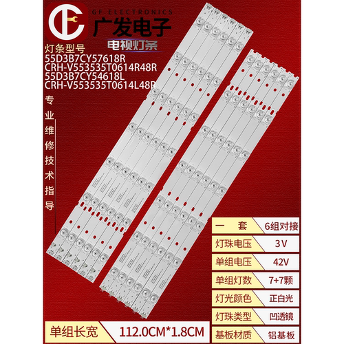 适用海尔LU55K5000U55H7灯条CRH