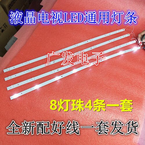 组装机灯条LED灯条质保一年