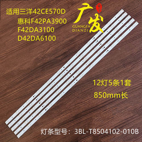 HKC惠科D42DA6100灯条