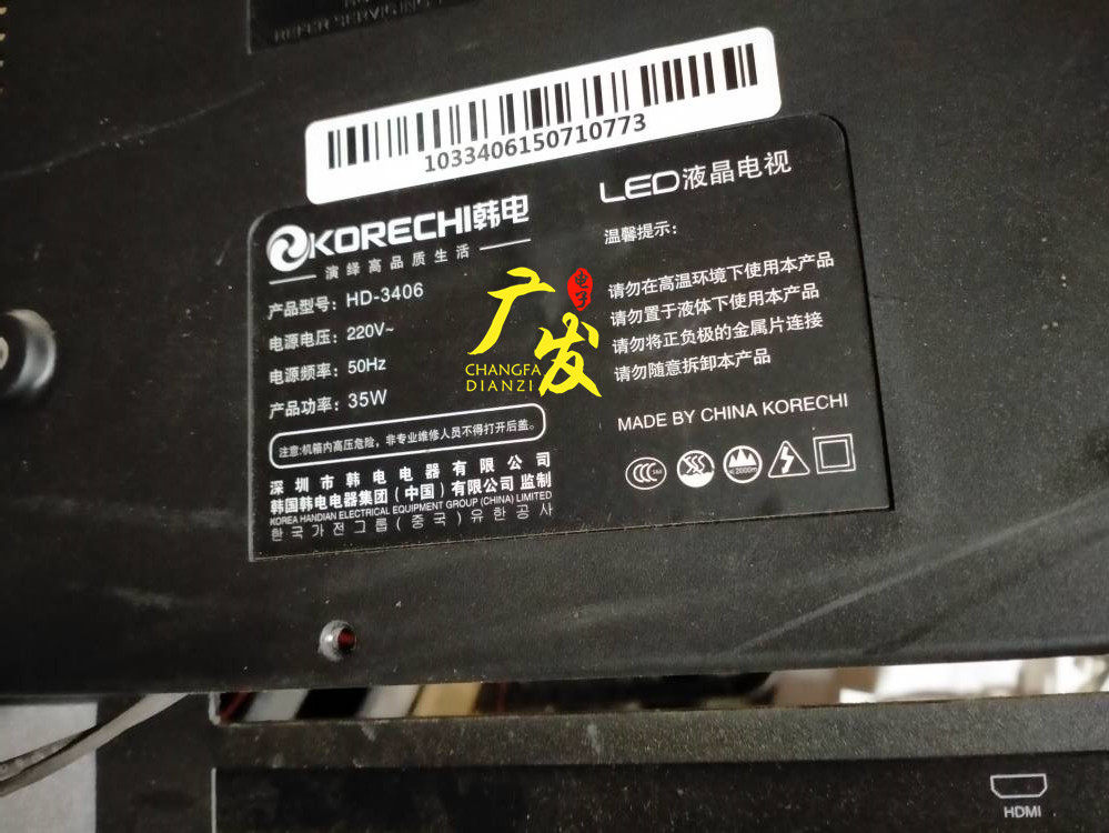 韩电HD-3406灯条3BL-T5904101-001B液晶电视LED背光灯9灯3条一套