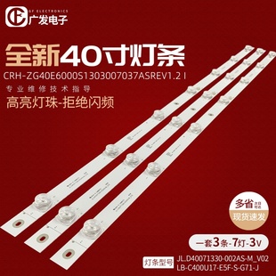 ZG40E6000S1303007037ASREV1.2 I灯条LB E5F G71 C400U17 CRH