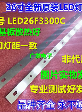 适用康佳LED26F3300CMZ灯条35017085 26寸35017094 IC-A-KKL26D04