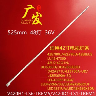 适用康佳LED42R5100DE 42R6610AU 42X9600UF灯条V420DK1-KS1背光