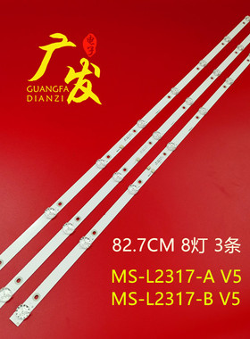 适用乐华T43灯条MS-L2317-A V5 MS-L2317-B V5背光电视机液晶电视