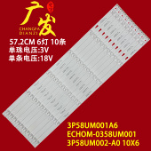 58K90 58T81灯条3P58UM002 适用海尔58T82 6灯条液晶电视机