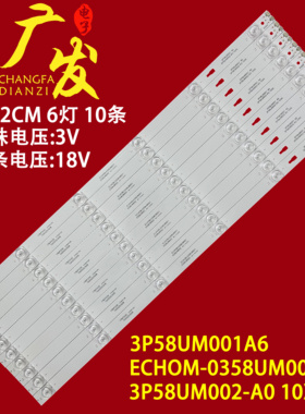 适用海尔58T82 58K90 58T81灯条3P58UM002-A0 10*6灯条液晶电视机