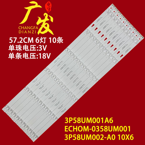 适用海尔58T8258K90灯条