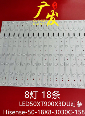 适用海信LED50XT900X3DU灯条Hisense_50_18X8_3030C_1S8P背光灯