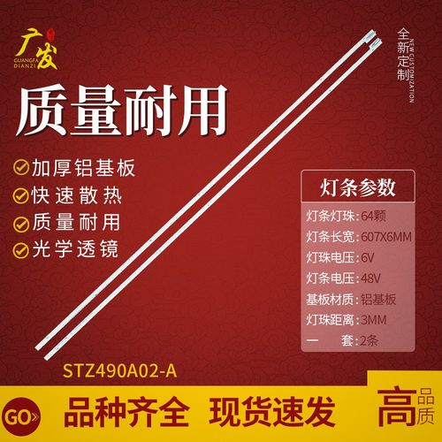 适用TCLL49A71S-UD灯条