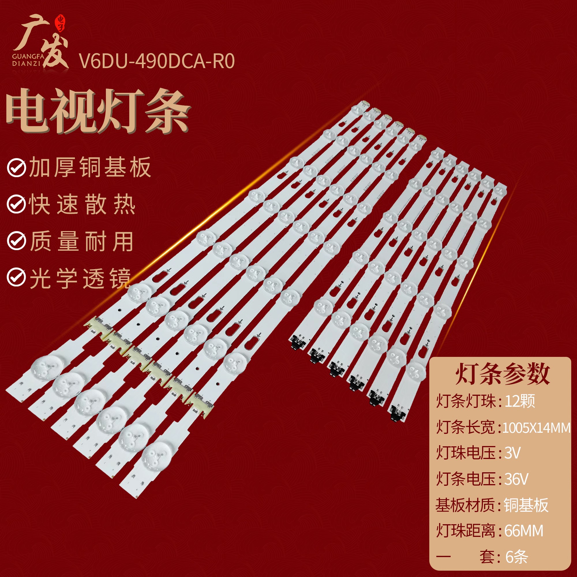 适用三星UN49MU650D灯条V6DU-490DCA-R0 V6DU-490DCB-R0背光灯LED