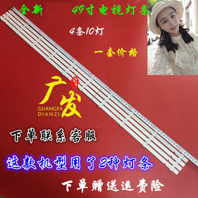 适用夏新LED42HD420灯条YAL03-005328S-03 D1SC079配屏LMDS3950H1