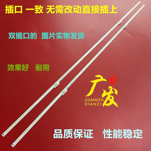 适用海信LED55N71UC灯条屏HE550HUC-B52 背光灯条 RSAG7.820.6366
