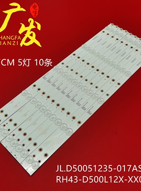 新飞50HP100灯条HL-03500A28-0501S-01 A1 10X5电视背光灯管LED