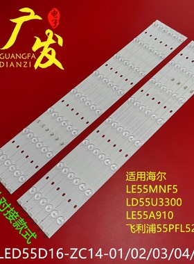 飞利浦55PFL5341/T3灯条MHTV3260-ZC01-01 30355008219液晶背光灯