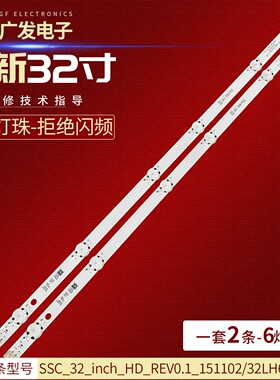 适用LG 32LH604V 32LH60_HD灯条32INCH_HD_REV01_151102背光灯LED