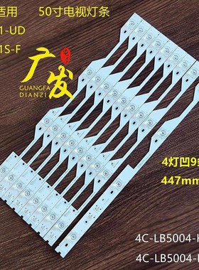 适用TCL L50P1S-F灯条50HR330M04A2 V2屏LVF500ND1L AD9W02背光灯