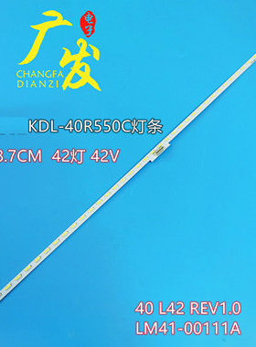 索尼KDL-40R550C灯条背光灯