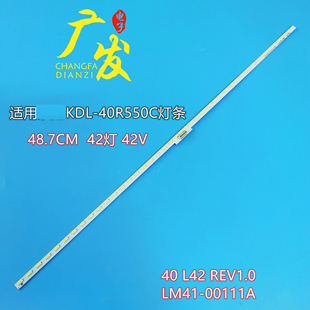 SONY 40R550C灯条2015 00111A背 REV1.0 LM41 L42 适用索尼KDL