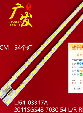 适用康佳LED43X6000D灯条2011SGS43 7030 54L/R 108灯LJ64-03317A