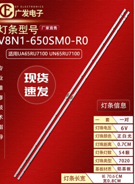 适用三星UA65TU8500W UN65RU7100 UA65RU7400W灯条V8N1-650SM0-R0