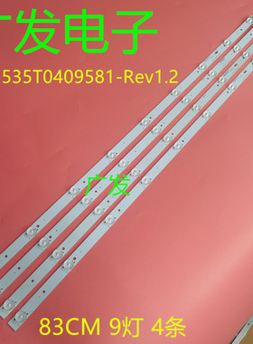 适用CNC J43F2i灯条联想43E6灯条中新J43B1 K433535T0409581  9灯