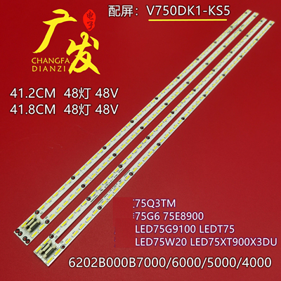 海信75寸侧入高亮背光灯