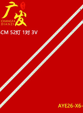 冠捷Q3279VWFD8/WS灯条AYE26-X6-0 AAH726-2 A63LBD灯条315LM0002