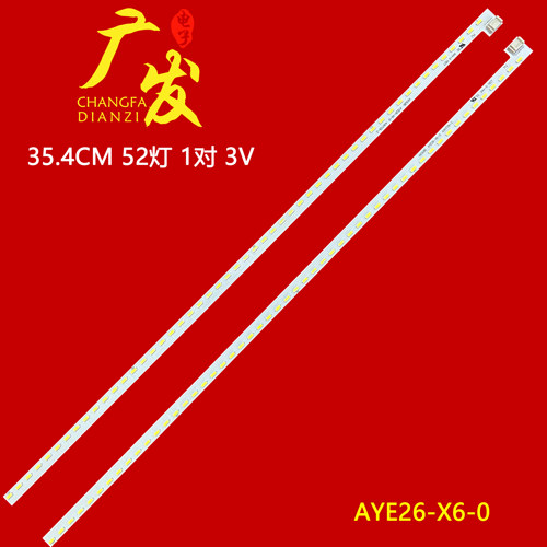 冠捷Q3279VWFD8/WS灯条LED灯条