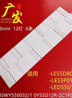 适用看尚超能K55 K55CD160灯条OY55D12R/L-ZC21FG-01 303WY550032