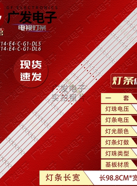 适用三洋50CE2810H灯条50CE2210M灯条LB-C500U14-E4-C-G1-SE2/SE1
