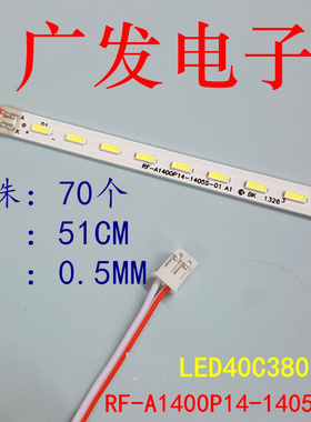适用乐华LED40C380灯条51CM长39寸40寸液晶电视LED灯JH48K6000000
