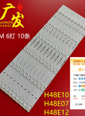适用海尔H48E07 H48E10 H48E12灯条CRH-F4835350512L558/R558-REV