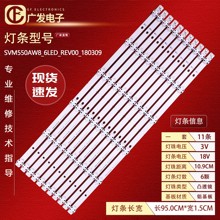 适用松下TH-55GX750W灯条SVM550F18_6LED_REV00_181214液晶电视灯