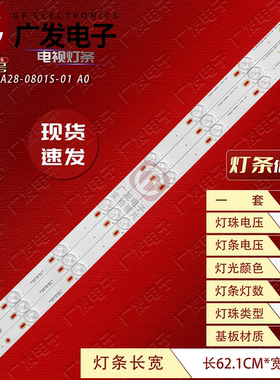 适用扬子LE-3282灯条夏新led32t6灯条hl-0e320a28-0801s-01 a0