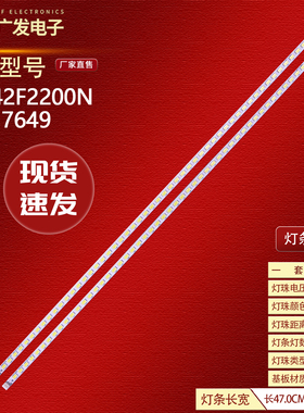 适用康佳LED42E320N灯条LED42F1300NF 37022497 LED42F2200N 3501