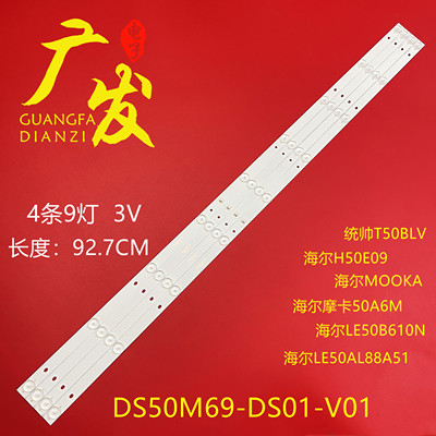 统帅T50BLVDS50M69-DS07-V01