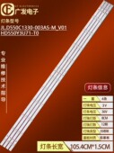 JL.D550C1330 003AS 适用海信55A66G灯条HD550Y3U71 V01背光