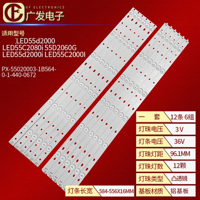 适用长虹LED55C2000i灯条LB55020 V0 V1 KHP200526D KHP200525C灯