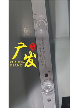 优卡仕智能商用显示设备D01A灯条JJ-0614-D75031001AM-S 200408