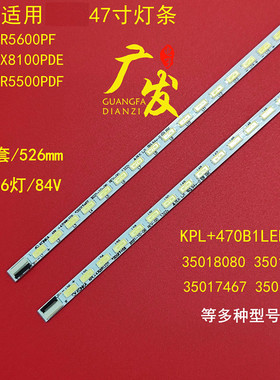 适用康佳LED47R5600PF灯条35018078 35018077 KPL+470B1LED1/2