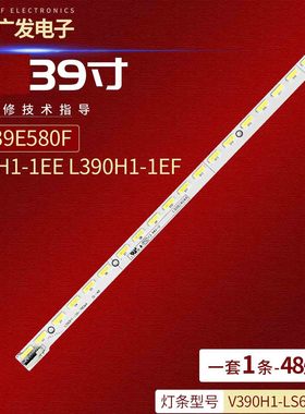 适用TCL L39E4650AN-3D灯条V390H1-LS6-TREM2 078616N31A3480 A套