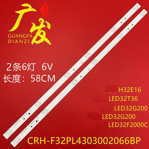 适用康佳LED32G200灯条