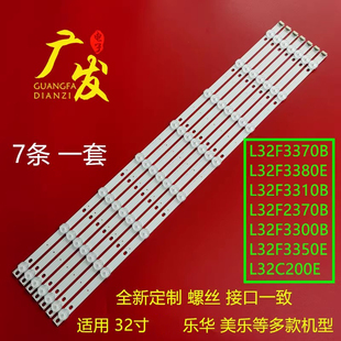 L32F3380E L32F3320B L32F3350E背光灯 L32F3370B 适用L32F3300B