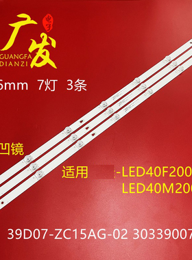 适用康佳LED40F2000C风行N39灯条F40Y LED39D07-ZC15AG-02 303390