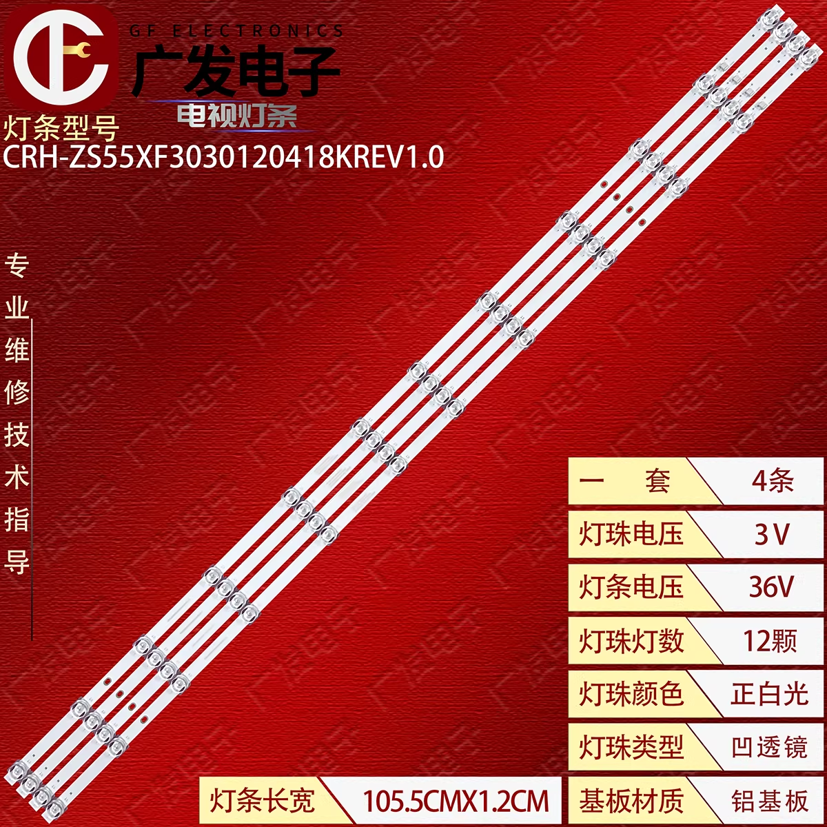 适用华为荣耀HN55BYRA灯条JL.D550C1330-002PS-M-V01背光灯电视