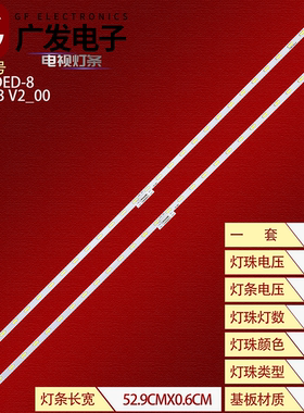 适用索尼KDL-49W660E灯条LB49013 V1 V2_00 77900 DFD-8背光灯LED